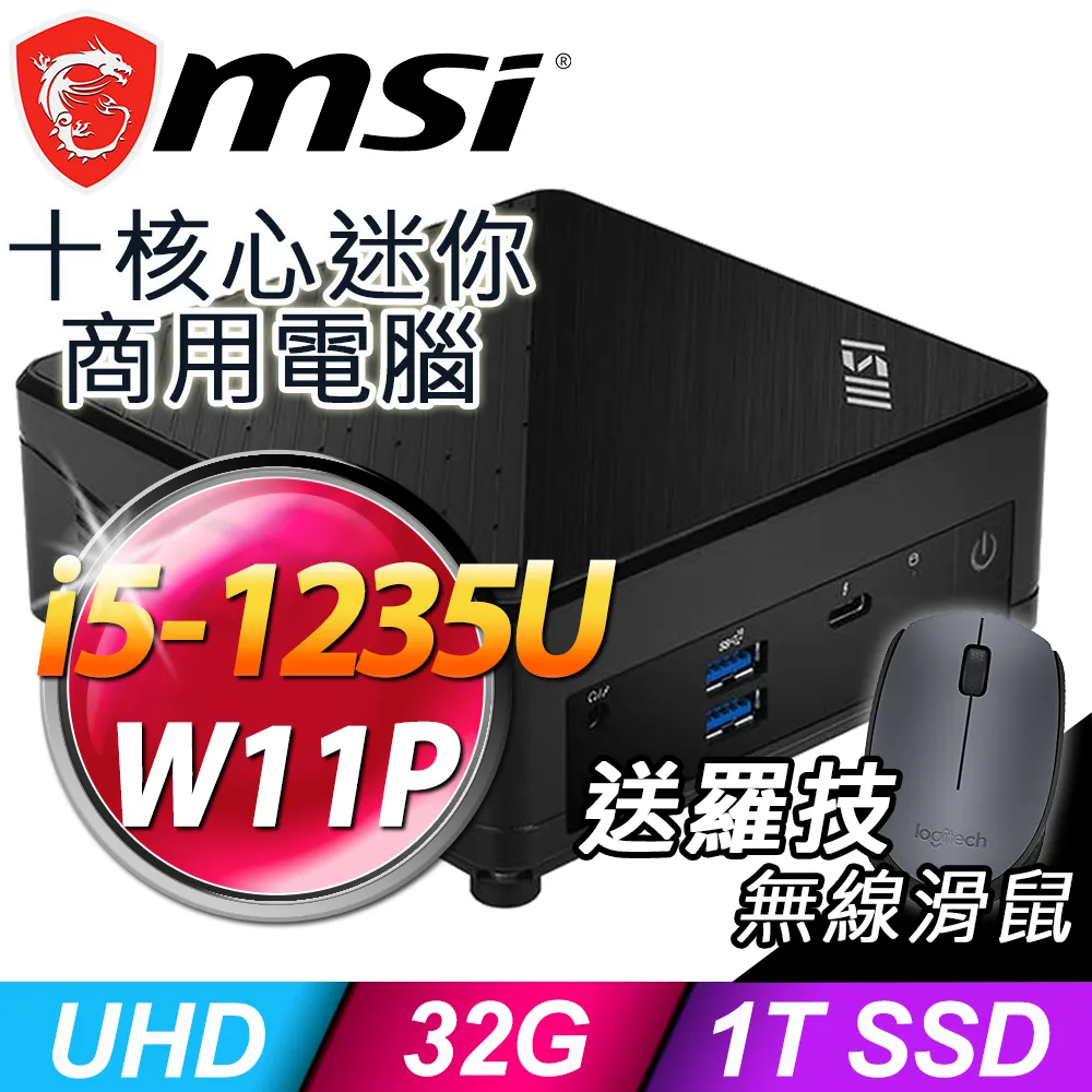MSI CUBI 迷你電腦 12代 (i7-1255U/32G/2TSSD+2TB/W11P) 歷史價格詳細信息