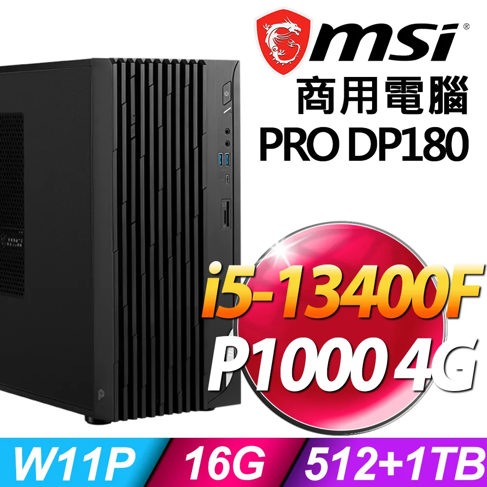 MSI PRO DP180 i5-13400F/16G/1TB+512G SSD/P600_2G/500W/W11P 歷史價格詳細信息