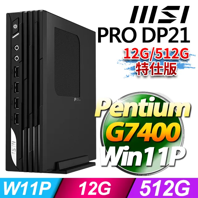 MSI PRO DP21 13M-627TW 迷你商用 (G7400/8G/1TB+256SSD/W11P) 歷史價格詳細信息