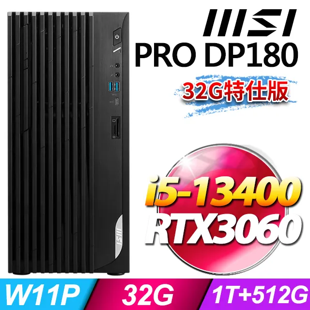 MSI PRO DP180 13-032TW(i5-13400/32G/1T HDD+512G SSD/Win11Pro) 歷史價格詳細信息