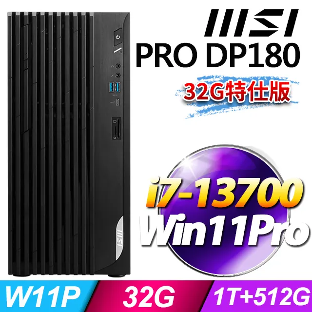 MSI PRO DP180 13-031TW(i7-13700/16G/1T HDD+512G SSD/Win11Pro) 歷史價格詳細信息