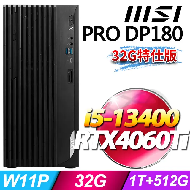 MSI PRO DP180 13-032TW(i5-13400/32G/1T HDD+512G SSD/Win11Pro) 歷史價格詳細信息