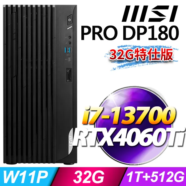 MSI PRO DP180 13-031TW(i7-13700/16G/1T HDD+512G SSD/Win11Pro) 歷史價格詳細信息