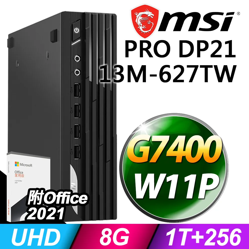 (商用)MSI PRO DP10 13M-005TW (i7-1360P/32G/2TB+512G SSD/W11P) 歷史價格詳細信息