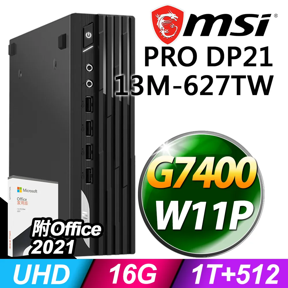(商用)MSI PRO DP10 13M-005TW (i7-1360P/32G/2TB+512G SSD/W11P) 歷史價格詳細信息