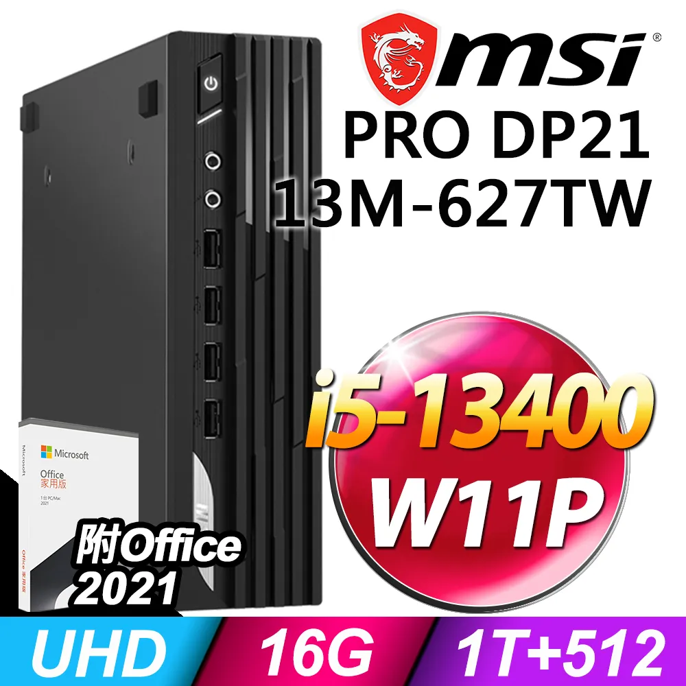 (商用)MSI PRO DP10 13M-005TW (i7-1360P/32G/2TB+512G SSD/W11P) 歷史價格詳細信息
