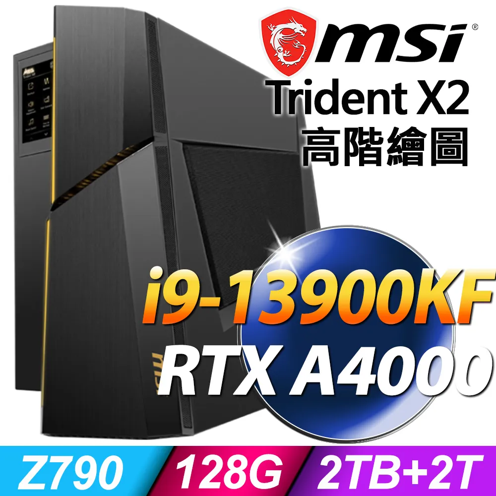 MSI Trident X2 13NUF-051TW(i7-13700KF/32G/2T+2T SSD/RTX4070Ti-12G VENTUS/W11P) 歷史價格詳細信息