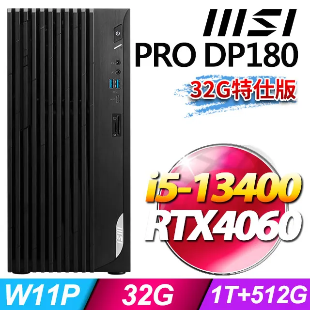 MSI PRO DP180 13-032TW(i5-13400/32G/1T HDD+512G SSD/Win11Pro) 歷史價格詳細信息