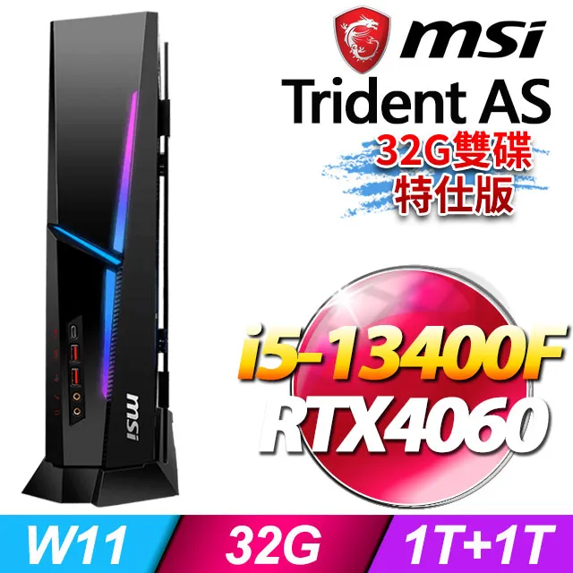 MSI Trident AS 13NUC5-612TW(i5-13400F/32G/1T+1T SSD/RTX4060-8G/W11) 價格比較,價格查詢,歷史價格詳細信息