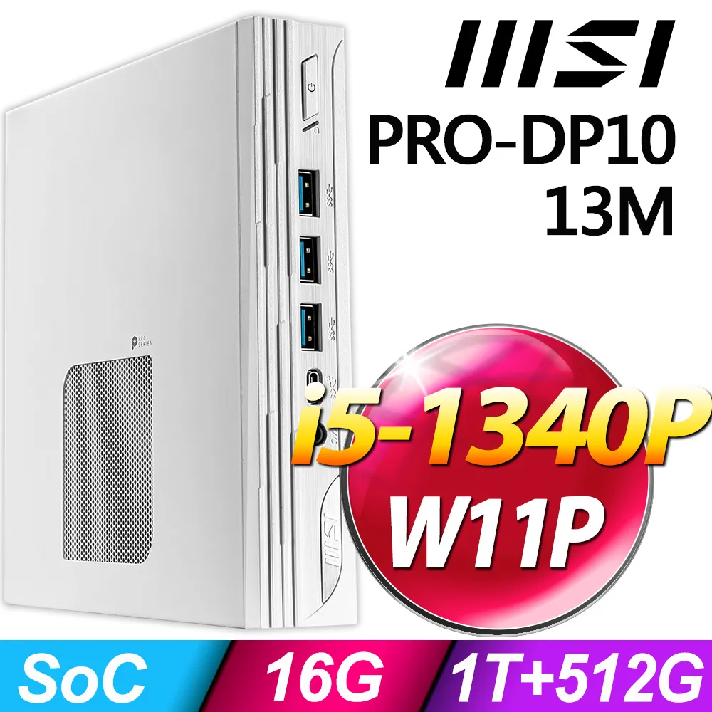 (商用)MSI PRO DP10 13M-005TW (i7-1360P/32G/2TB+512G SSD/W11P) 歷史價格詳細信息