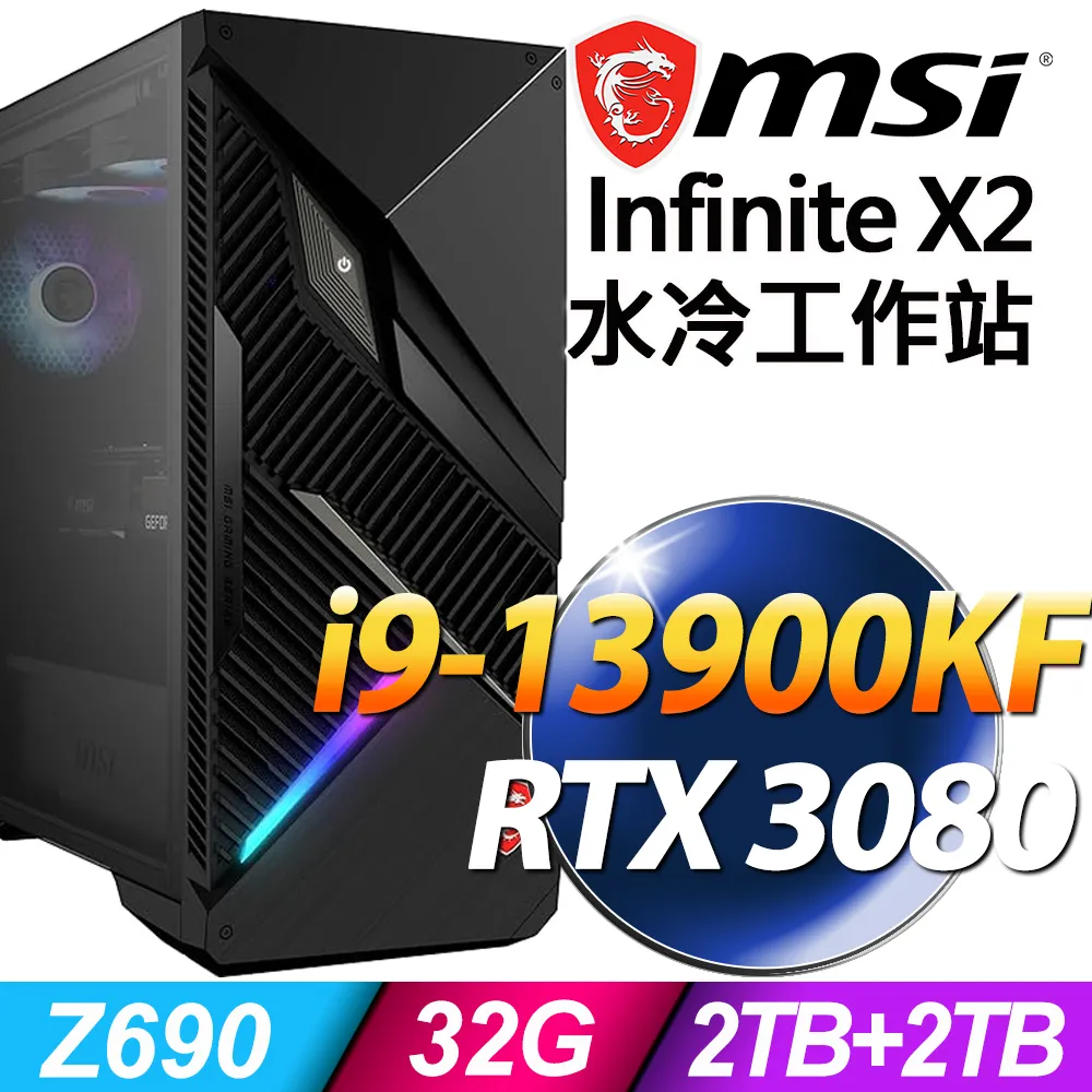 MSI Infinite X2 13FNUF-048TW(i7-13700KF/16G/2T+1T SSD/RTX4070Ti-12G VENTUS/W11) 歷史價格詳細信息