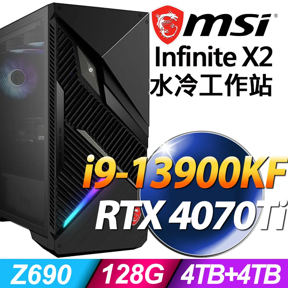MSI Infinite X2 13FNUF-048TW(i7-13700KF/16G/2T+1T SSD/RTX4070Ti-12G VENTUS/W11) 歷史價格詳細信息