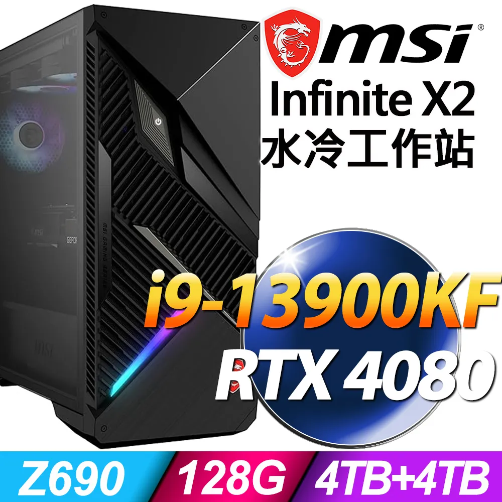 MSI Infinite X2 13FNUF-048TW(i7-13700KF/16G/2T+1T SSD/RTX4070Ti-12G VENTUS/W11) 歷史價格詳細信息