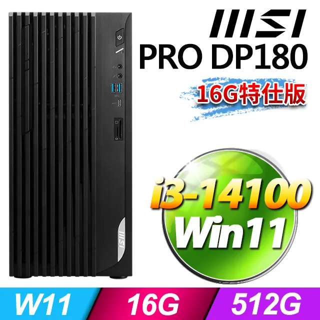 MSI PRO DP180 i3-13100F/16G/1TB+512G SSD/P600_2G/500W/W11P 歷史價格詳細信息