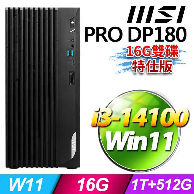 MSI PRO DP180 i3-13100F/16G/1TB+512G SSD/P600_2G/500W/W11P 歷史價格詳細信息