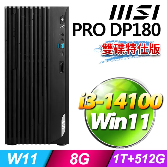 MSI PRO DP180 i3-13100F/16G/1TB+512G SSD/P600_2G/500W/W11P 歷史價格詳細信息