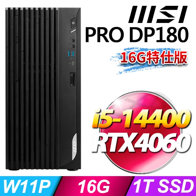 MSI PRO DP180 14-275TW(i5-14400F/16G/1TB+512G SSD/GTX1650/W11P) 歷史價格詳細信息