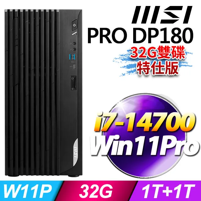 MSI PRO DP180 14A-462TW(i3-14100/8G/512G SSD/Win11) 歷史價格詳細信息