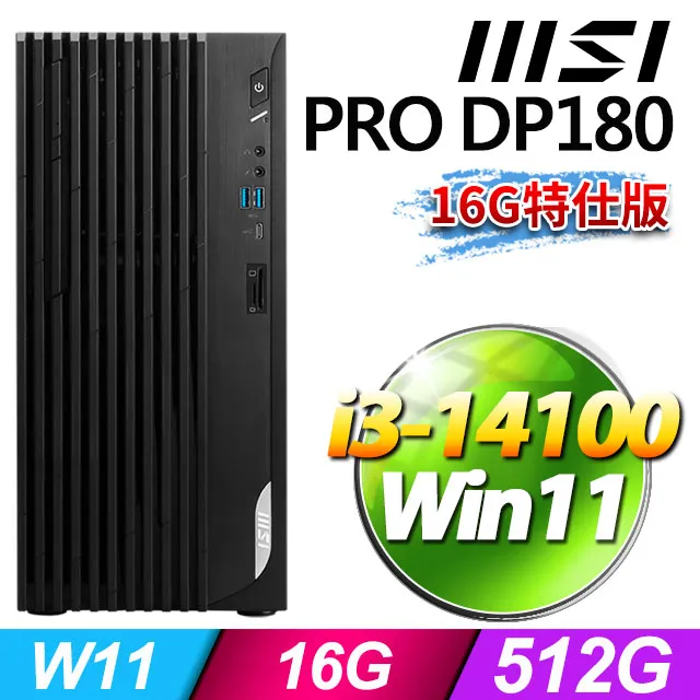 MSI PRO DP180 i3-13100F/16G/1TB+512G SSD/P600_2G/500W/W11P 歷史價格詳細信息