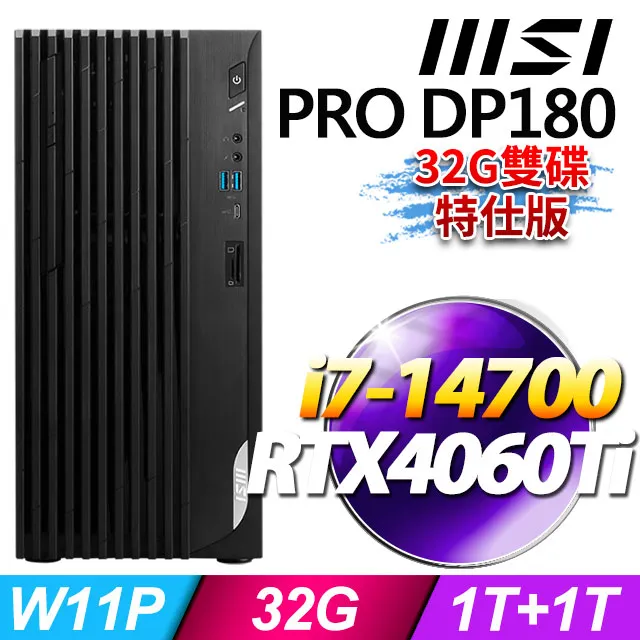 MSI PRO DP180 14A-462TW(i3-14100/8G/512G SSD/Win11) 歷史價格詳細信息
