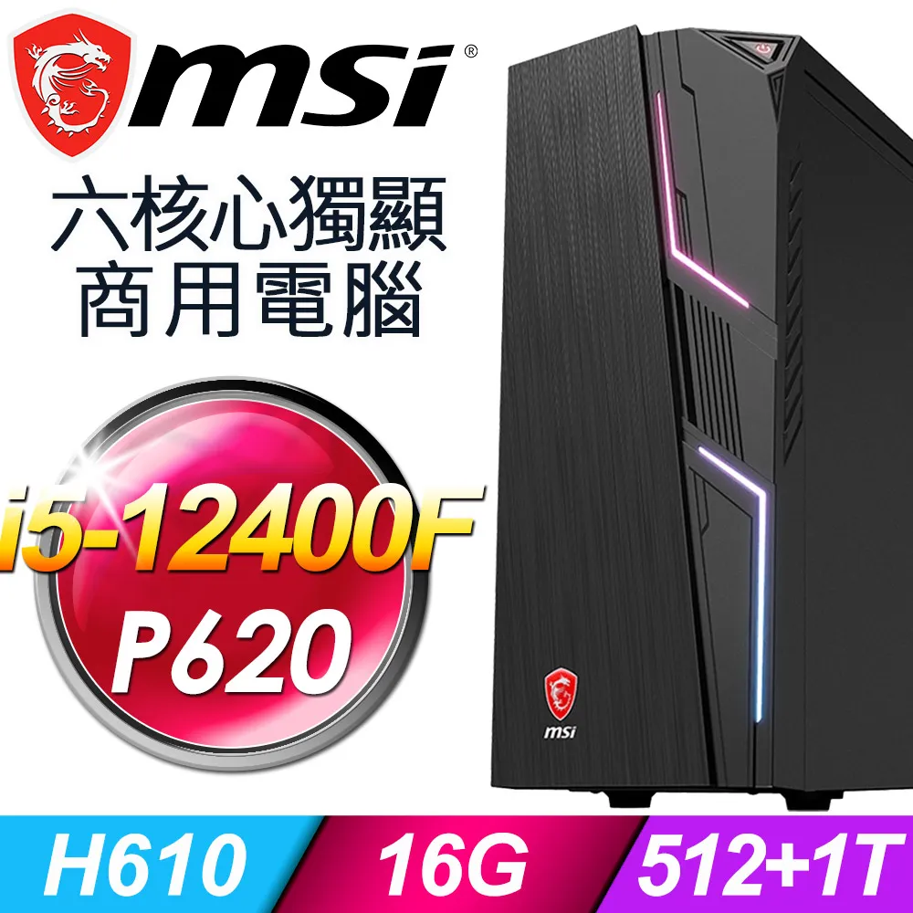 【MSI 微星】i5 P620繪圖電腦(S3 13SI-641TW/i5-13400F/16G/512G SSD+2TB HDD/P620-2G/W11P) 歷史價格詳細信息