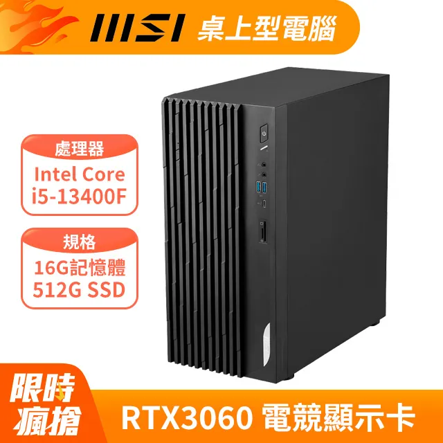 MSI PRO DP180 13-065TW(i5-13400F/8G/512G SSD/RTX3060/W11) 歷史價格詳細信息