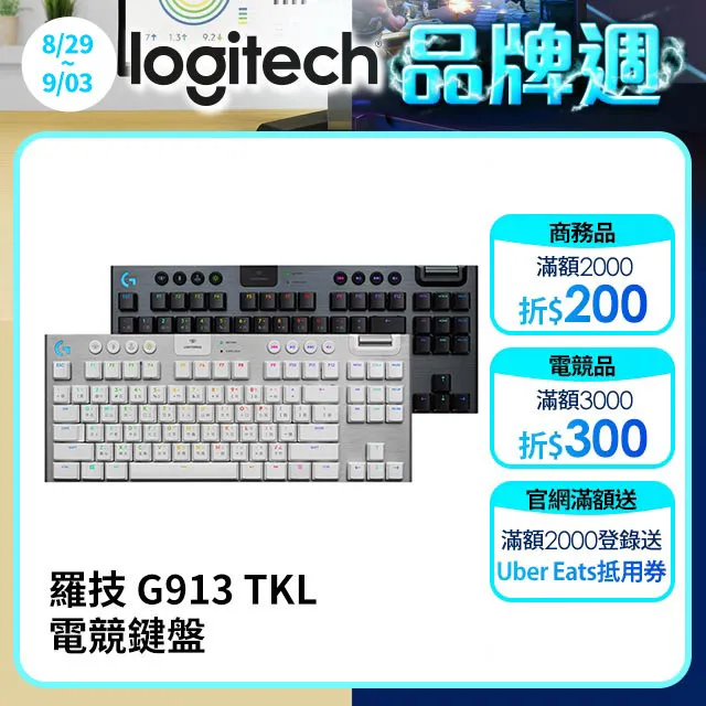 羅技G913 Tactile觸感軸電競鍵盤 歷史價格詳細信息