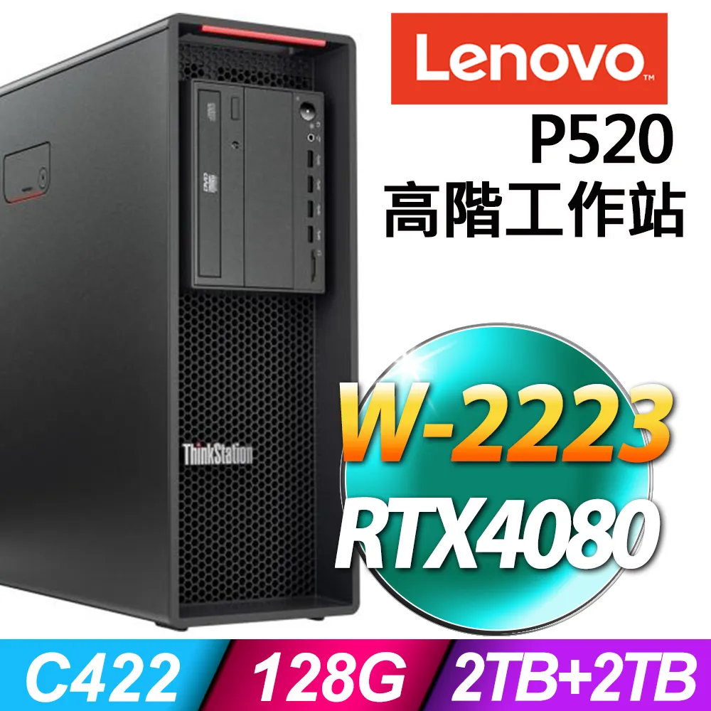 (商用)Lenovo P520 (W-2223/32G/2TB+2TB SSD/RTX4070-12G/W11P) 歷史價格詳細信息