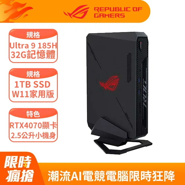 ASUS ROG NUC (Ultra 9 185H/32G/1TB SSD/RTX4070/W11) 歷史價格詳細信息