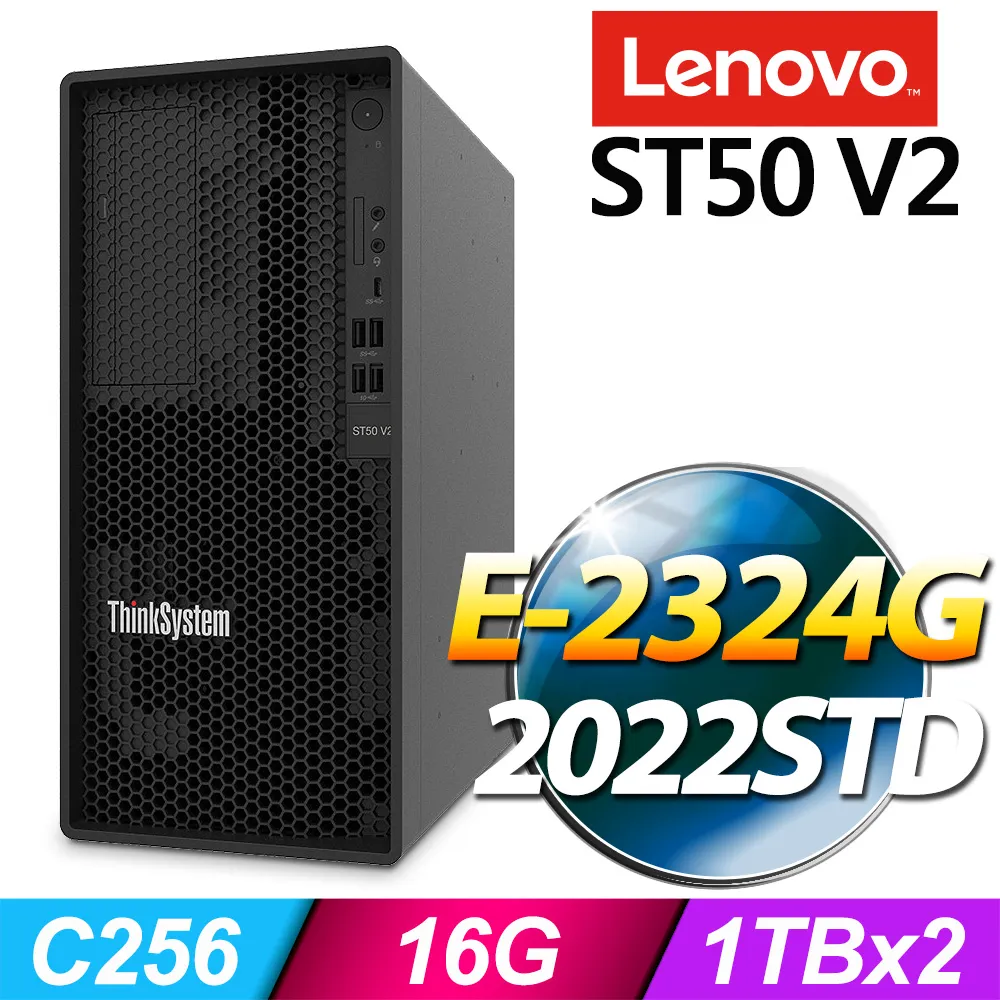 Lenovo ST50 V2 商用伺服器 (E-2324G/32G/2TBX2/2022STD)特仕 歷史價格詳細信息