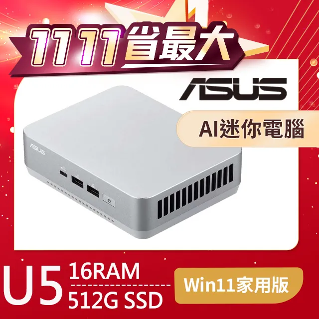 NUC Ultra 5十四核〈永夜騎士〉Ultra 5 125H/32G_D5/500G 預載WIN 11 HOME 歷史價格詳細信息