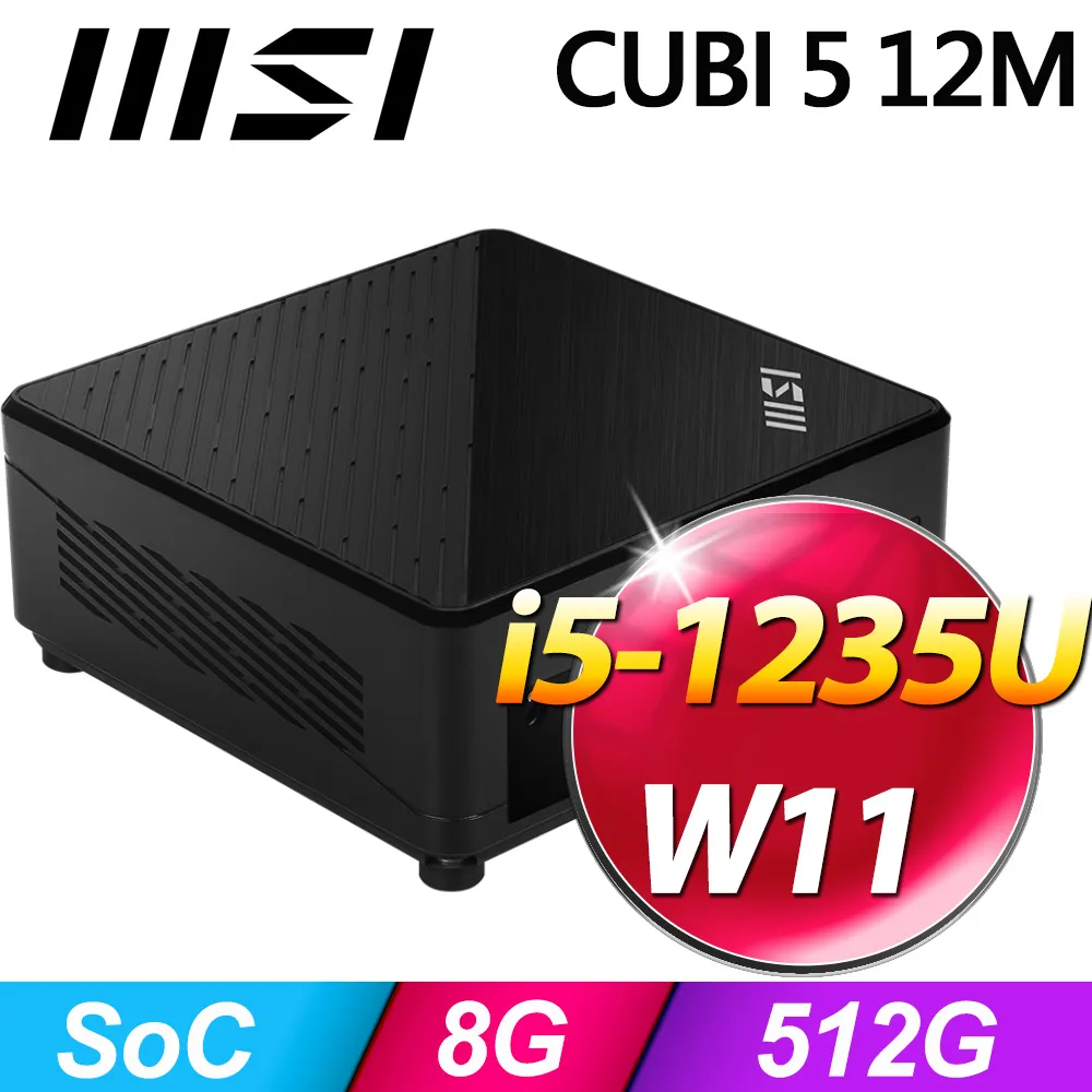 MSI CUBI 5 12M-034TW(i5-1235U/8G/512G SSD/Win11) 價格比較,價格查詢,歷史價格詳細信息