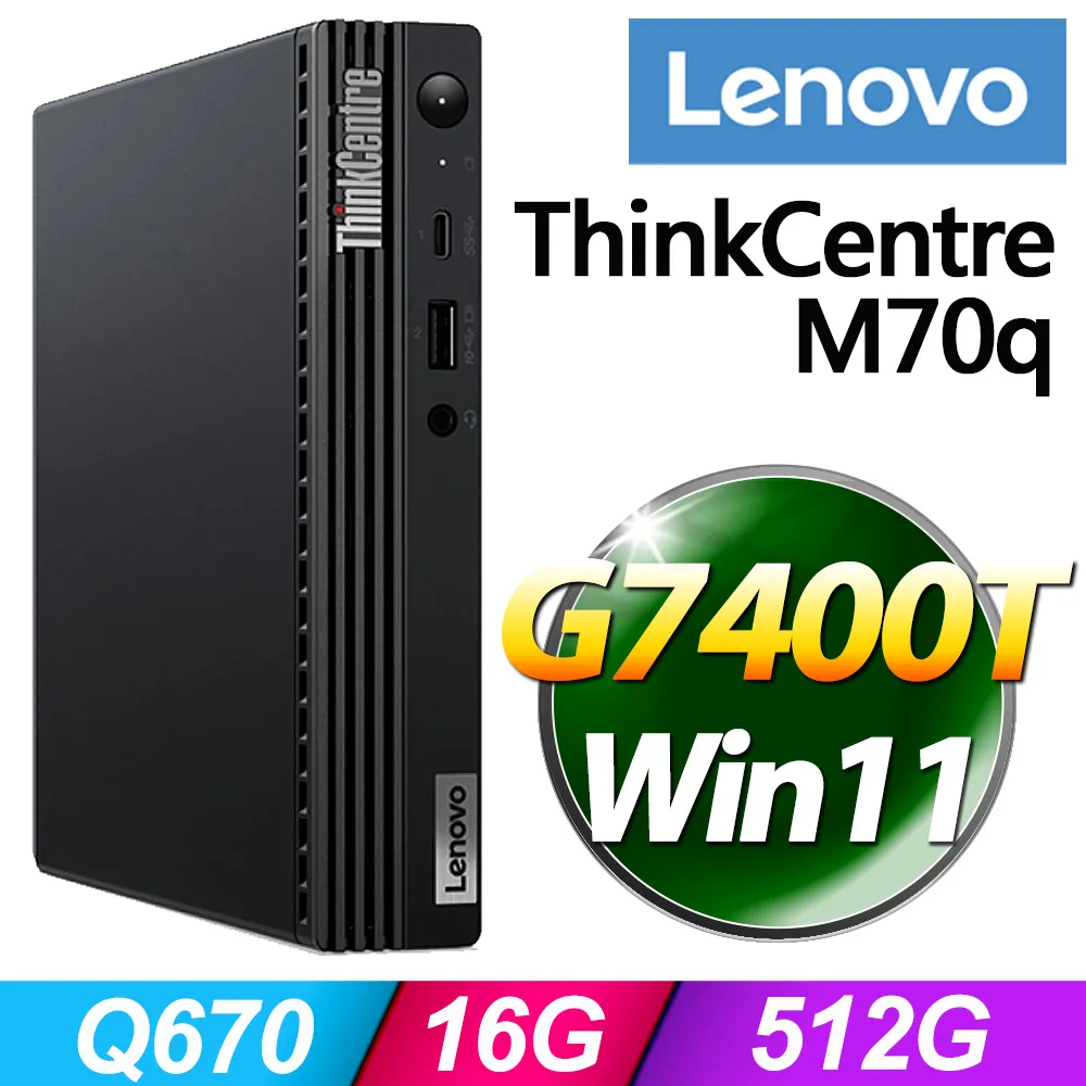 (商用)Lenovo ThinkCentre M70q(i5-12500T/8G/512G SSD/W11 DG W10P) 歷史價格詳細信息