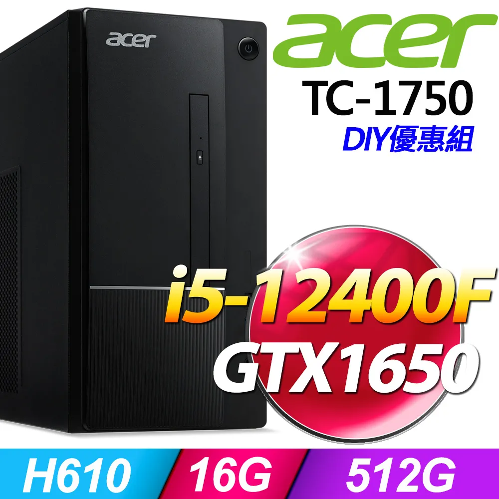 (8G記憶體) + Acer TC-1750(i3-12100/8G/512G SSD/W11) 歷史價格詳細信息