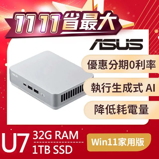 NUC Ultra 7十六核〈永夜巨魔〉Ultra 7 155H/32G_D5/1TB 預載WIN 11 HOME 歷史價格詳細信息