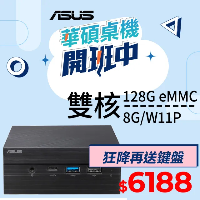 (商用)華碩 PN41-N45Y4ZA 歷史價格詳細信息