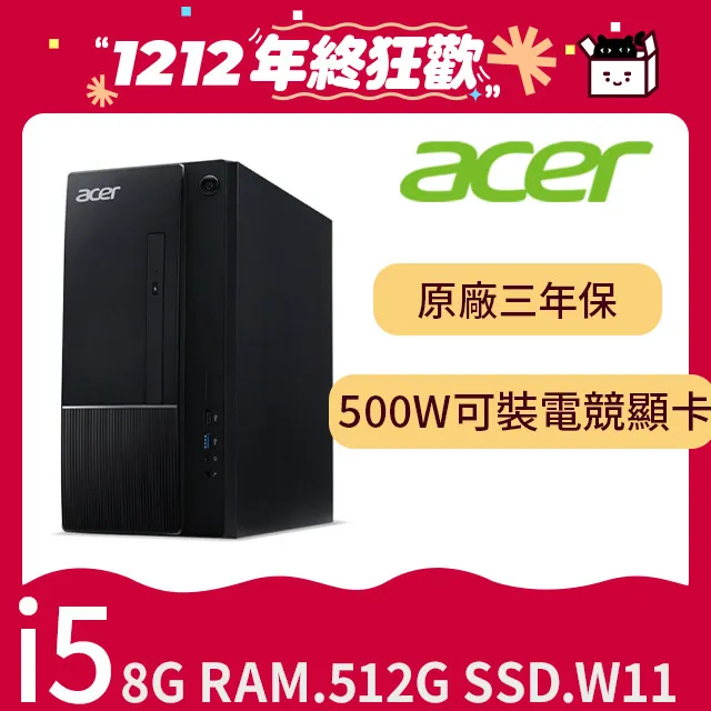 Acer TC-1750(i5-12400/8G/512G SSD/W11) 歷史價格詳細信息