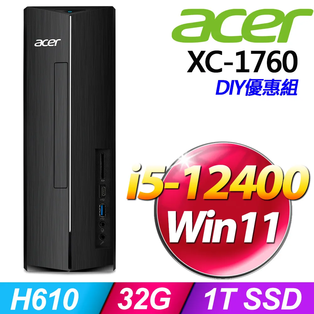 (16G記憶體) + Acer XC-1780(i5-13400/16G/1T SSD/W11) 歷史價格詳細信息