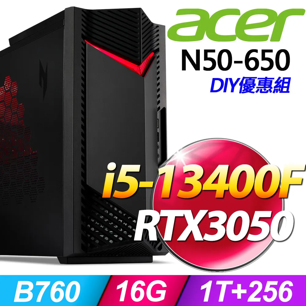 (8G記憶體) + Acer N50-650(i5-13400F/8G/1T +256/RTX3050/W11) 歷史價格詳細信息