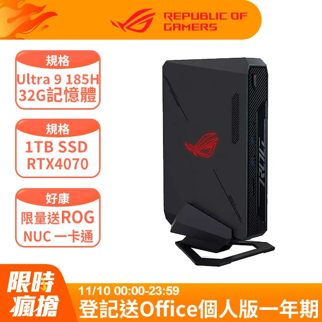ASUS ROG NUC (Ultra 9 185H/32G/1TB SSD/RTX4070/W11) 歷史價格詳細信息