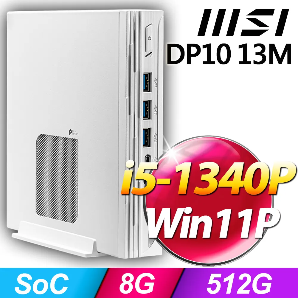 MSI PRO DP10 13M-007TW(i5-1340P/8G/512G SSD/W11P) 歷史價格詳細信息