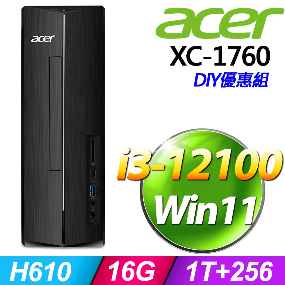 (8G記憶體) + Acer XC-1760(i3-12100/8G/1T+256G SSD/W11) 歷史價格詳細信息