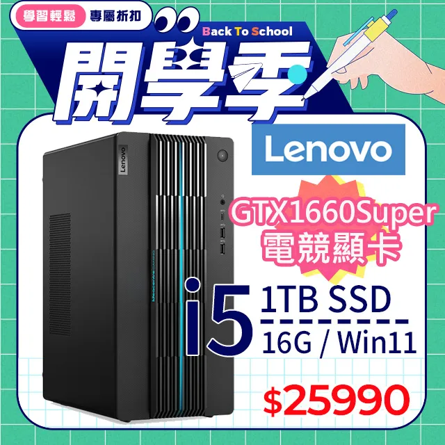 Lenovo IdeaCentre Gaming5 (i7-12700/8+16G/512G/RTX3060/W11) 歷史價格詳細信息