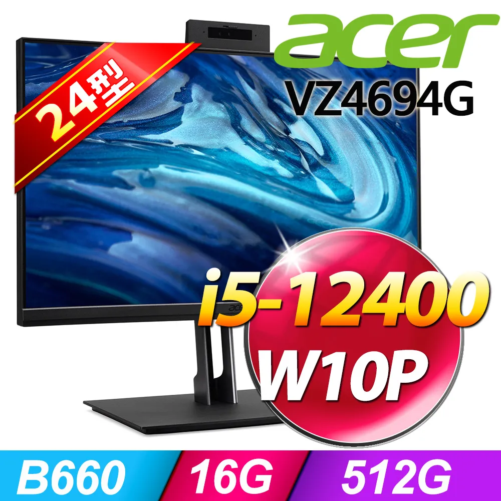 (商用)Acer VZ4694G(i5-12400/16G/512G SSD/W10P/Touch) 歷史價格詳細信息
