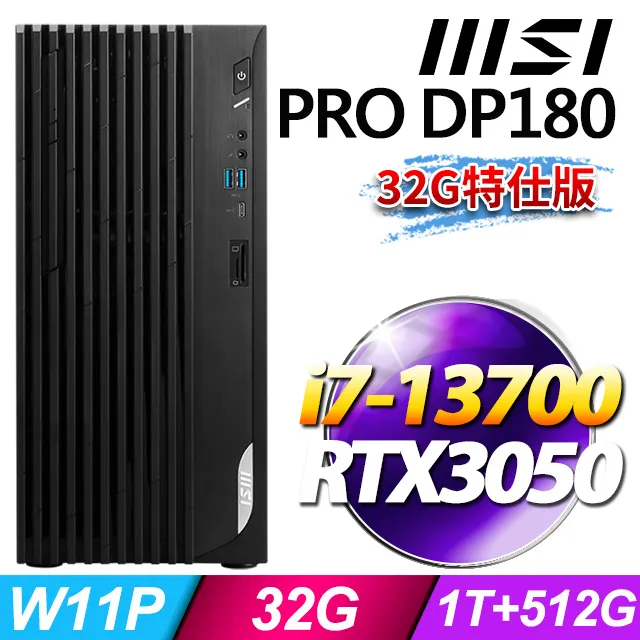 MSI PRO DP180 13-065TW(i5-13400F/8G/512G SSD/RTX3060/W11) 歷史價格詳細信息