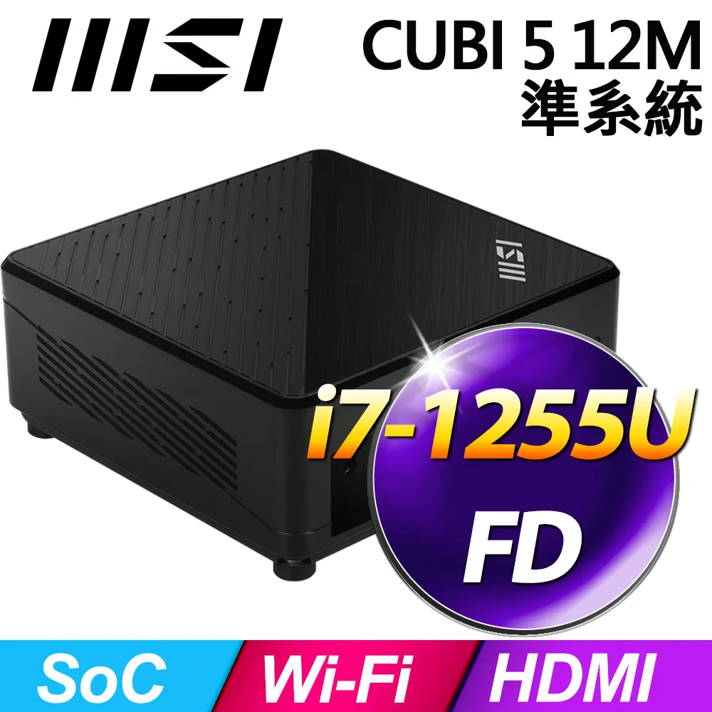 【500G SSD 優惠組】MSI CUBI 5 12M-010BTW 準系統(i7-1255U/FD) 價格比較,價格查詢,歷史價格詳細信息