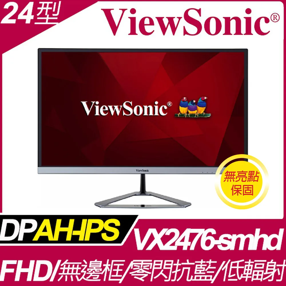 ViewSonic VX2476-SMHD 24型 IPS 16:9 三年保 LCD 液晶螢幕 優派 現貨 廠商直送 歷史價格詳細信息