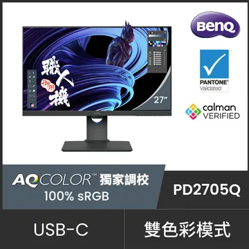 BenQ PD2705U HDR10專業螢幕(27吋/4K/HDMI/喇叭/IPS/Type-C) 歷史價格詳細信息