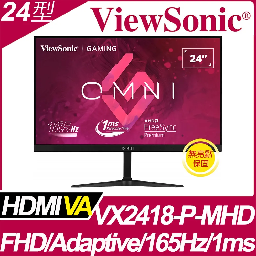 ViewSonic VX2418-P-MHD電競螢幕(24型/FHD/165Hz/1ms/喇叭/VA) 歷史價格詳細信息