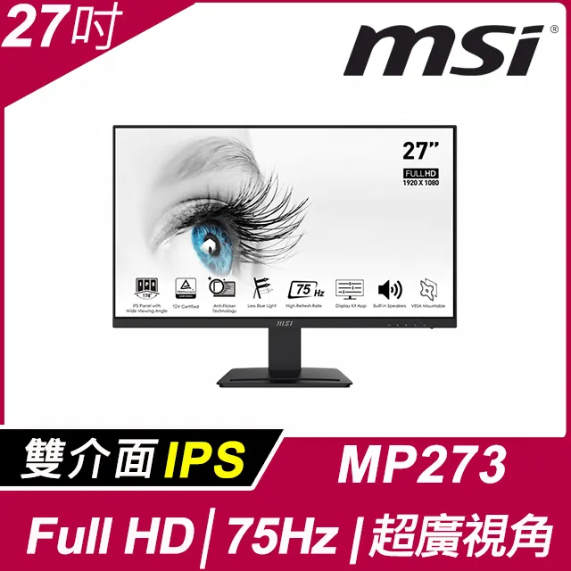 MSI PRO MP273 螢幕(27型/FHD/HDMI/喇叭/IPS) 歷史價格詳細信息